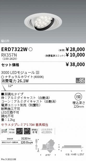 ERD7322W-RX357N