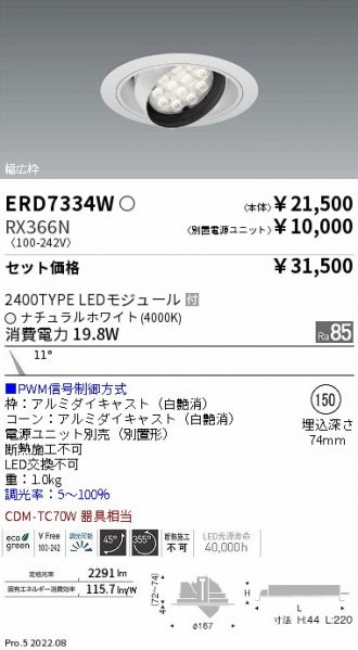 ERD7334W-RX366N