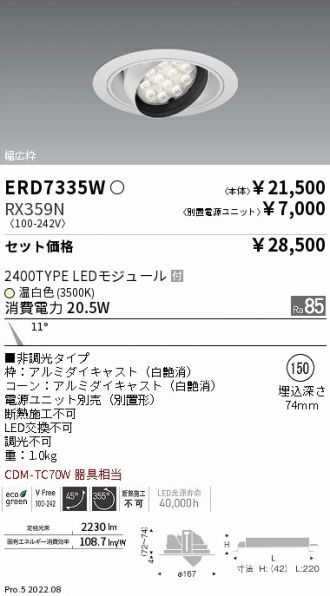 ERD7335W-RX359N