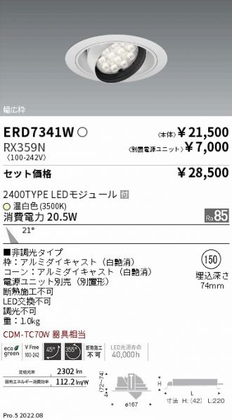 ERD7341W-RX359N