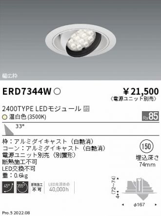 ERD7344W