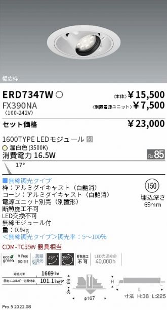 ERD7347W-FX390NA