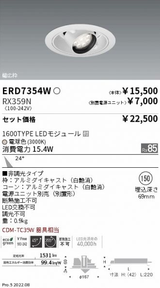 ERD7354W-RX359N