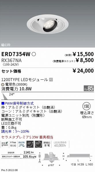 ERD7354W-RX367NA