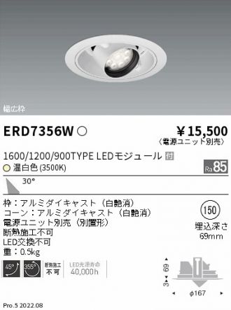 ERD7356W