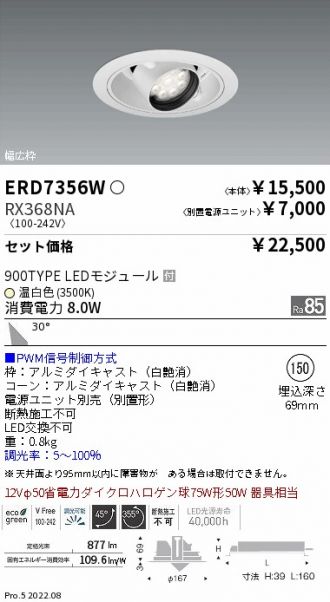 ERD7356W-RX368NA