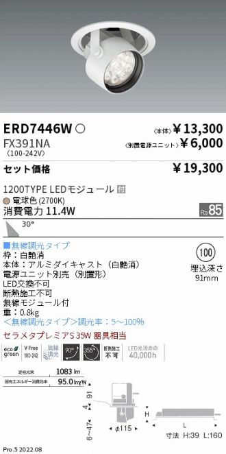 ERD7446W-FX391NA