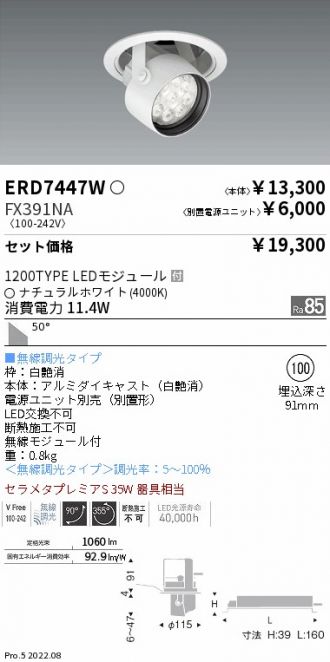 ERD7447W-FX391NA