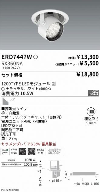 ERD7447W-RX360NA