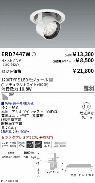 ERD7447W-RX367NA