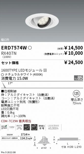 ERD7574W-RX407N