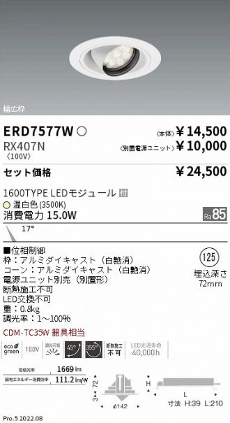 ERD7577W-RX407N