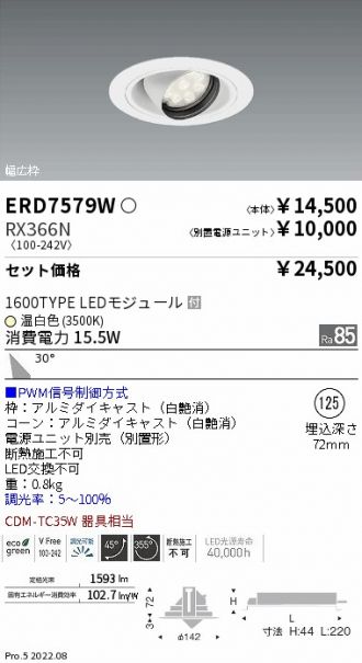 ERD7579W-RX366N