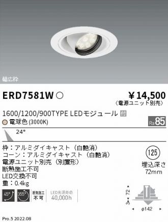 ERD7581W