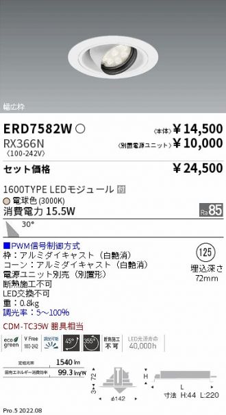 ERD7582W-RX366N