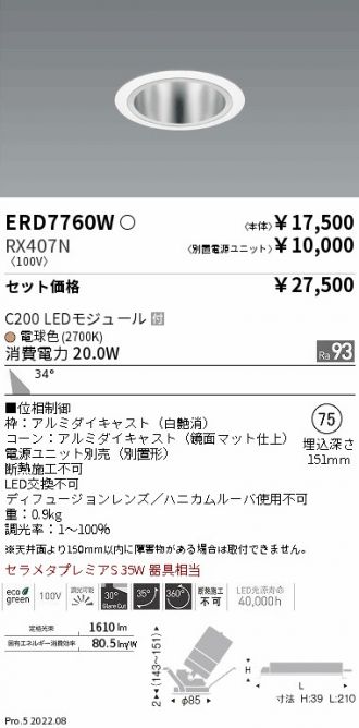 ERD7760W-RX407N