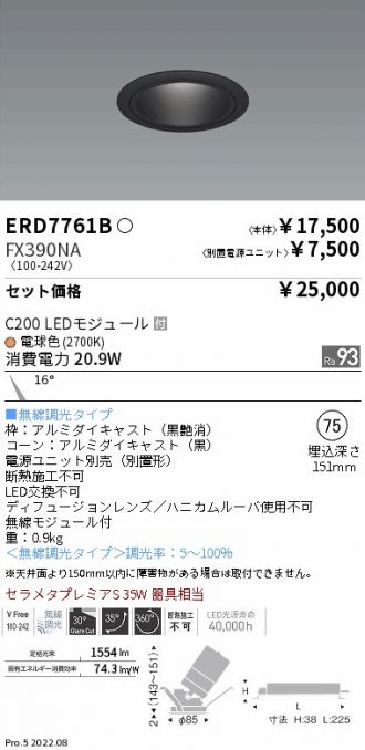 ERD7761B-FX390NA