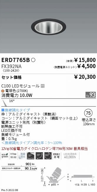 ERD7765B-FX392NA