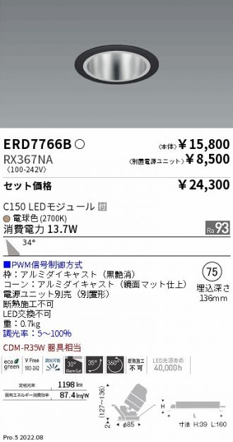 ERD7766B-RX367NA