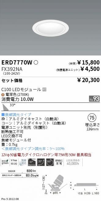 ERD7770W-FX392NA