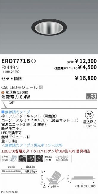 ERD7771B-FX449N