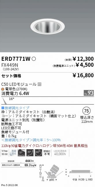 ERD7771W-FX449N