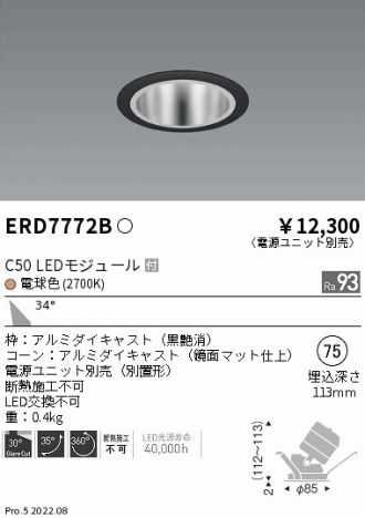 ERD7772B