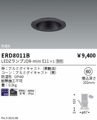 ERD8011B