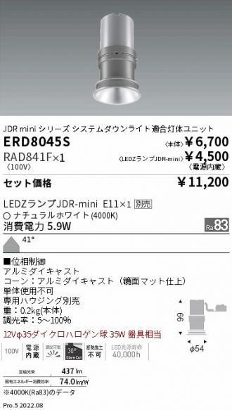 ERD8045S-RAD841F