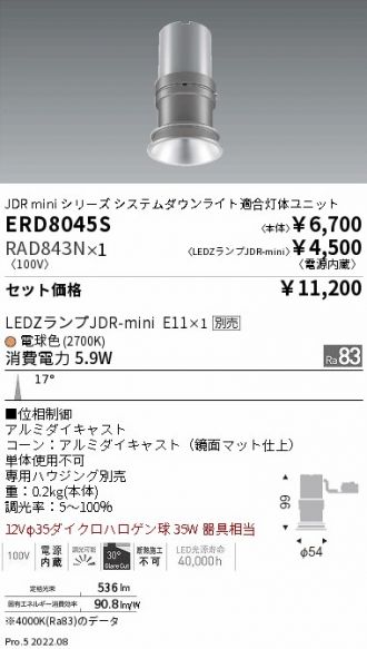ERD8045S-RAD843N