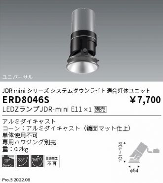 ERD8046S