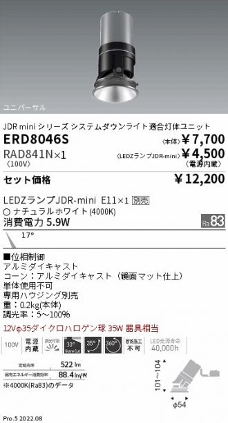 ERD8046S-RAD841N