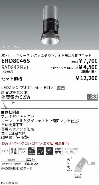 ERD8046S-RAD842N