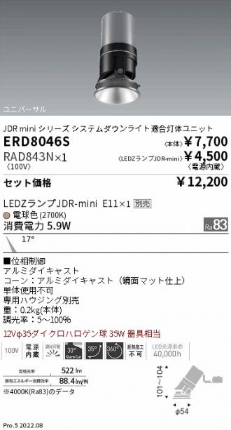 ERD8046S-RAD843N