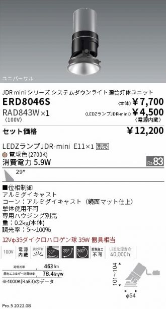 ERD8046S-RAD843W