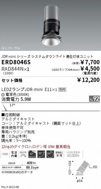ERD8046S-RAD844N