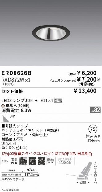 ERD8626B-RAD872W