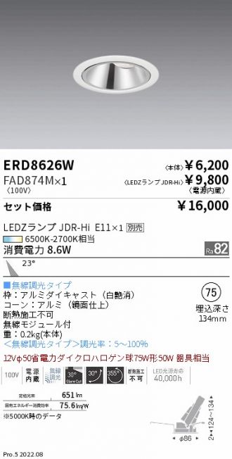 ERD8626W-FAD874M