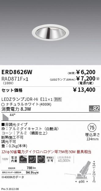 ERD8626W-RAD871F