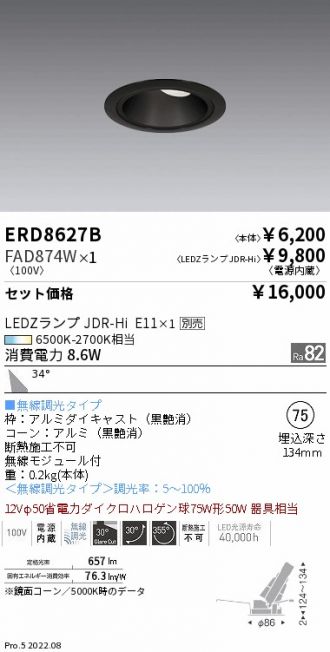 ERD8627B-FAD874W