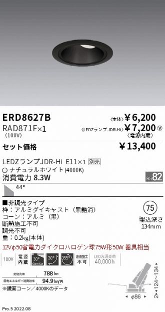 ERD8627B-RAD871F