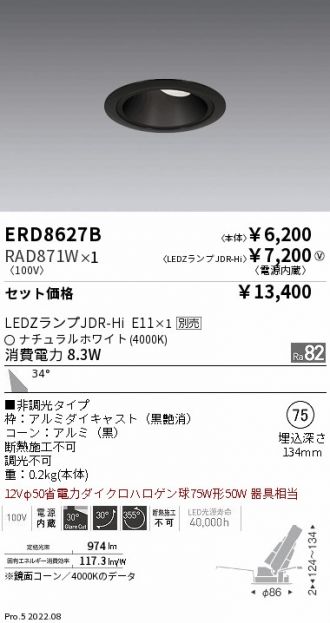 ERD8627B-RAD871W