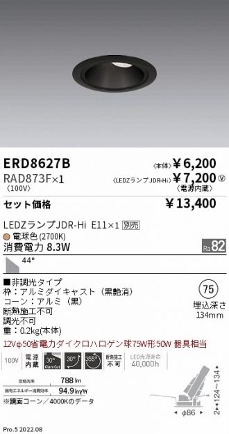 ERD8627B-RAD873F