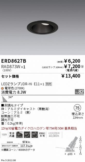ERD8627B-RAD873W