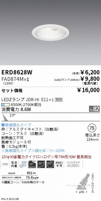 ERD8628W-FAD874M