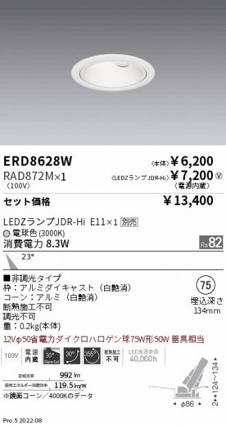 ERD8628W-RAD872M