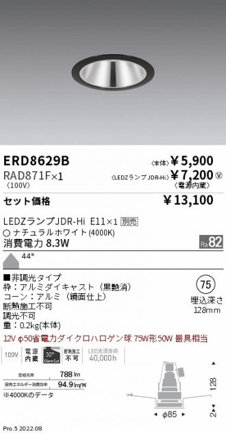 ERD8629B-RAD871F