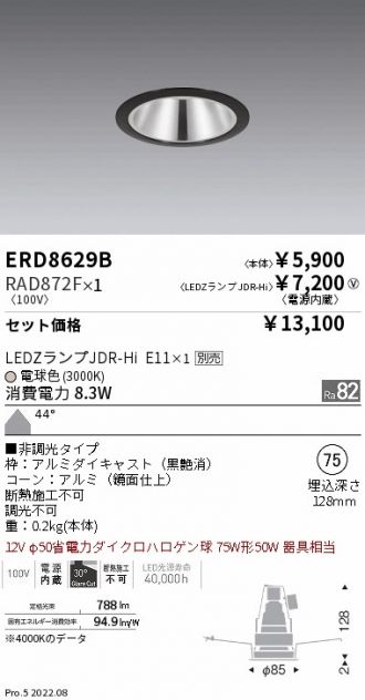 ERD8629B-RAD872F