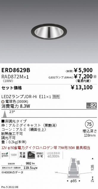 ERD8629B-RAD872M