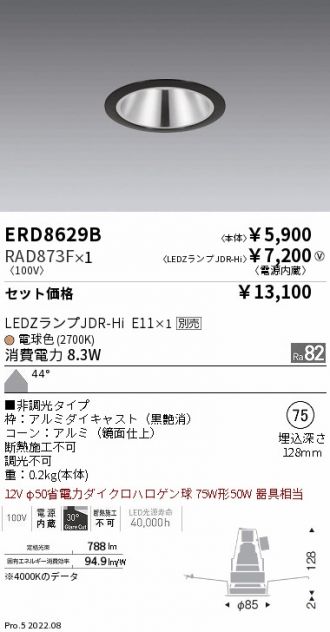 ERD8629B-RAD873F